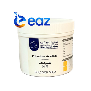 پتاسیم استات (کیان کاوه آزما)